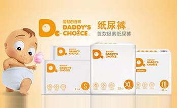 Daddy Bady-控价